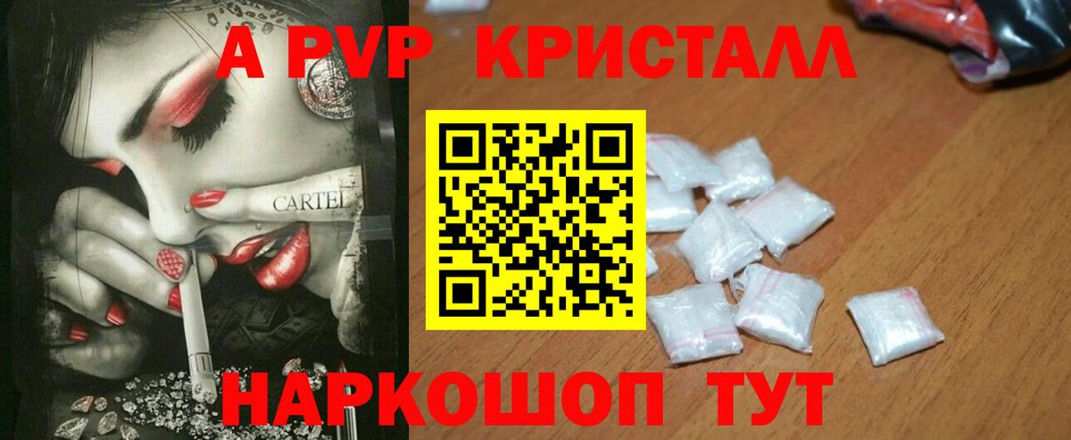 Alfa_PVP крисы CK Котлас