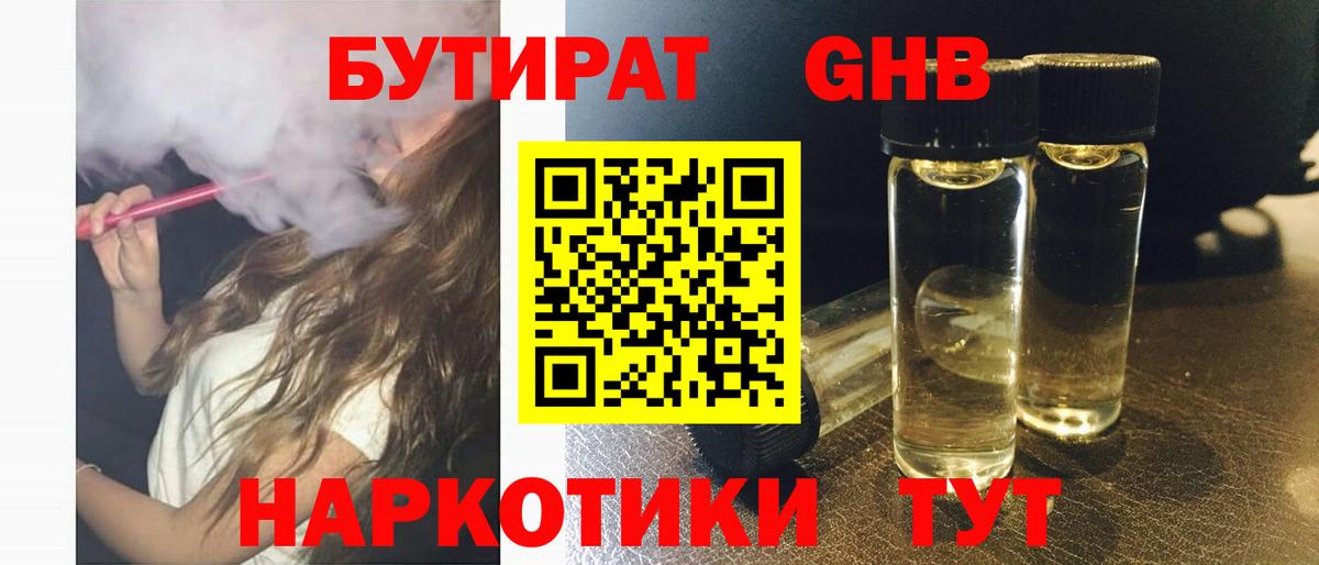 Котлас  БУТИРАТ оксана  Вход с VPN 