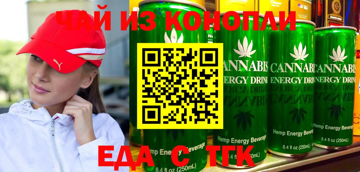 Котлас  Cannafood конопля  Вход с VPN 