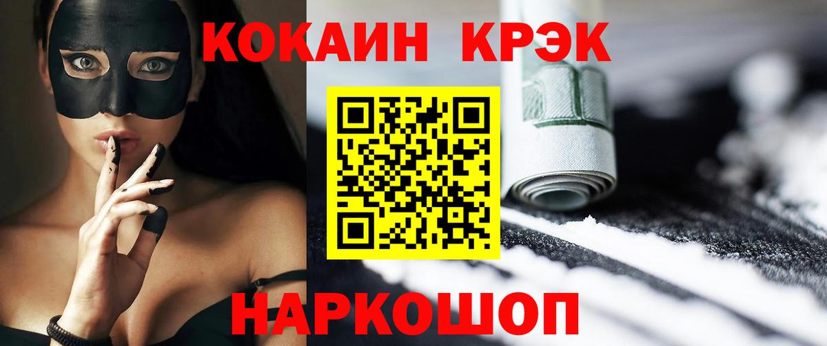 Котлас  Cocaine FishScale  Cocaine  Вход с VPN  КОКАИН FishScale 