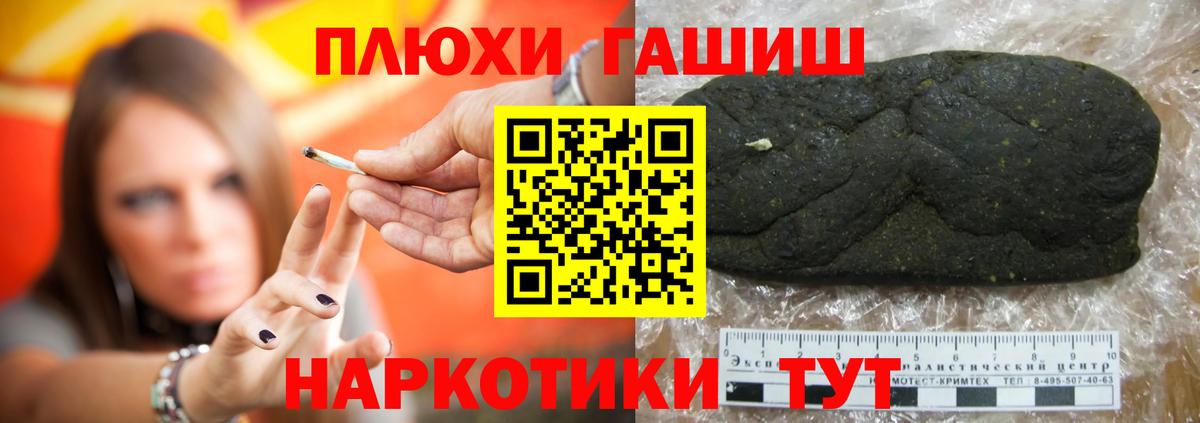 ГАШИШ хэш  Гашиш  Вход с VPN  Котлас  ГАШ гашик 