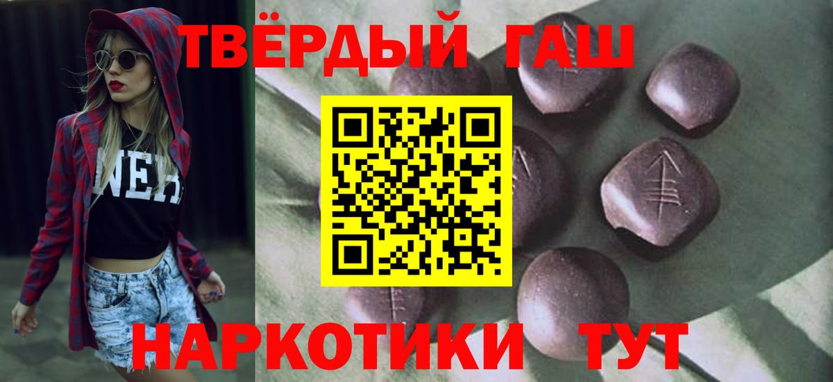 ГАШИШ гарик Котлас