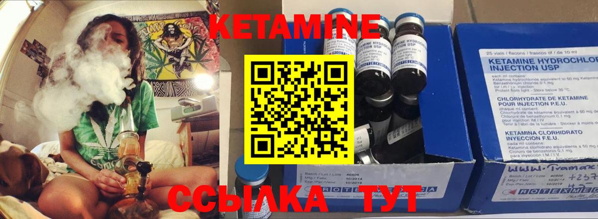 Кетамин VHQ Котлас