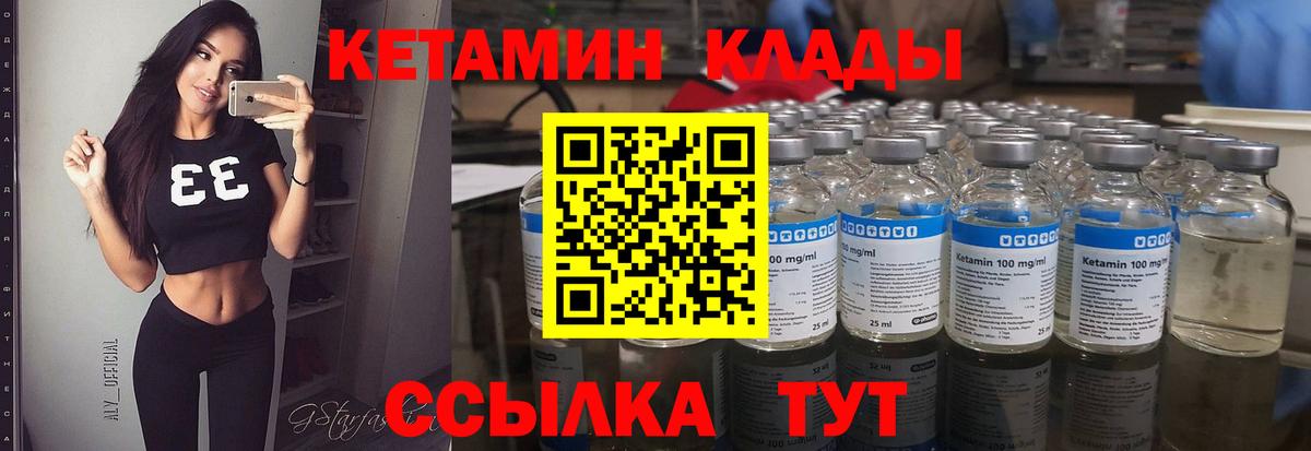 мега онион  КЕТАМИН VHQ  Вход с VPN  Котлас 