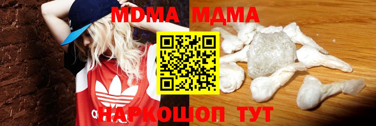 МДМА VHQ  МДМА VHQ  Вход с VPN  Котлас 