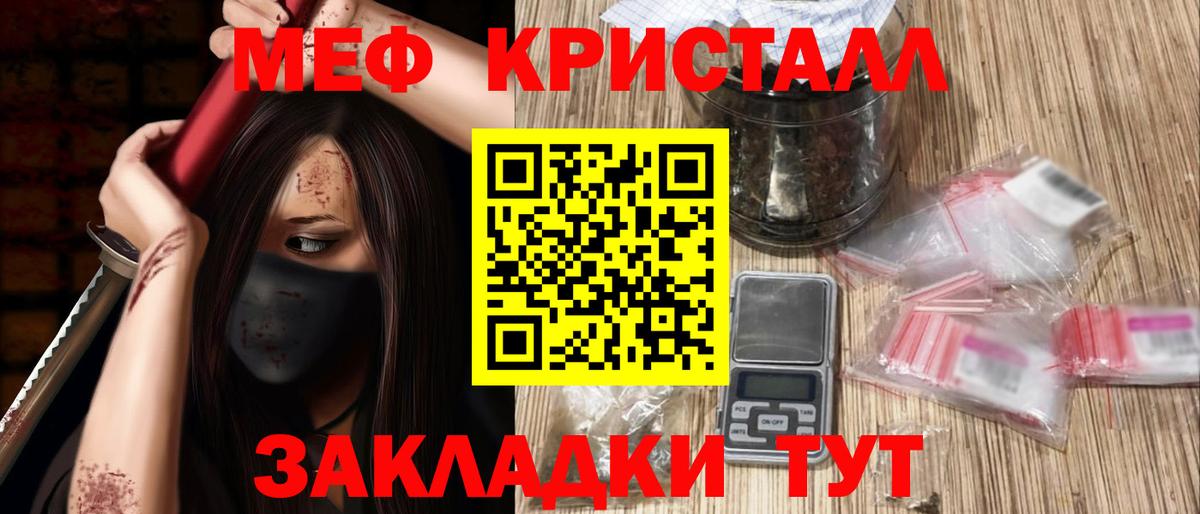 Меф мука Котлас