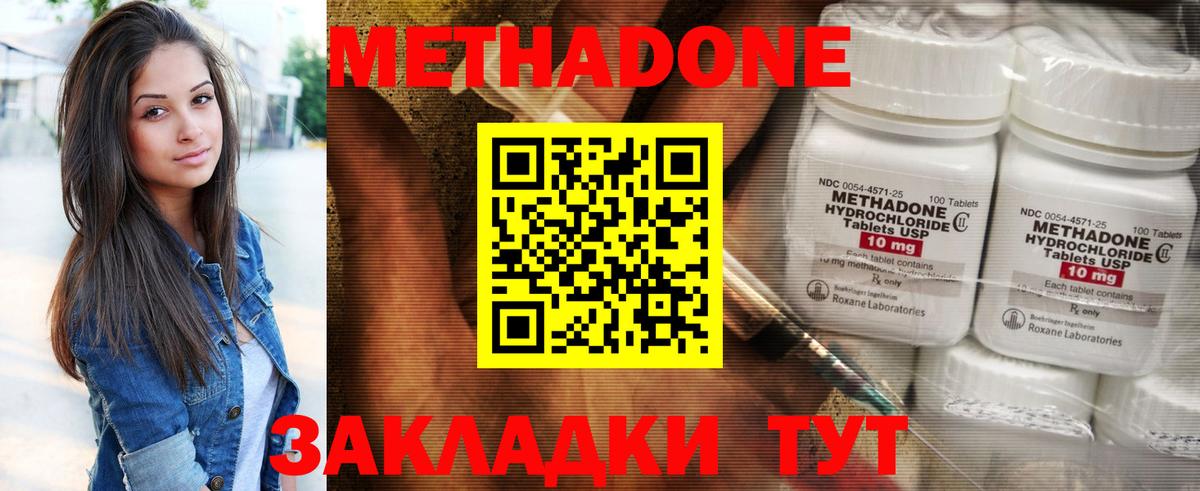 Метадон VHQ Котлас