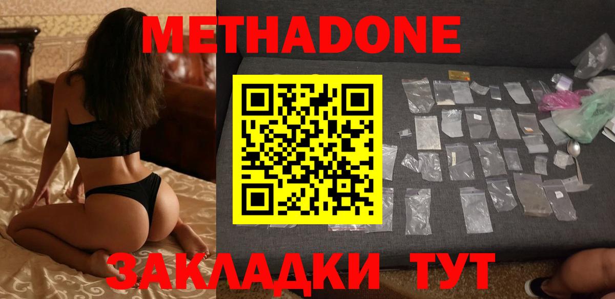 МЕТАДОН белоснежный  Метадон VHQ  omg вход  Вход с VPN  Котлас 