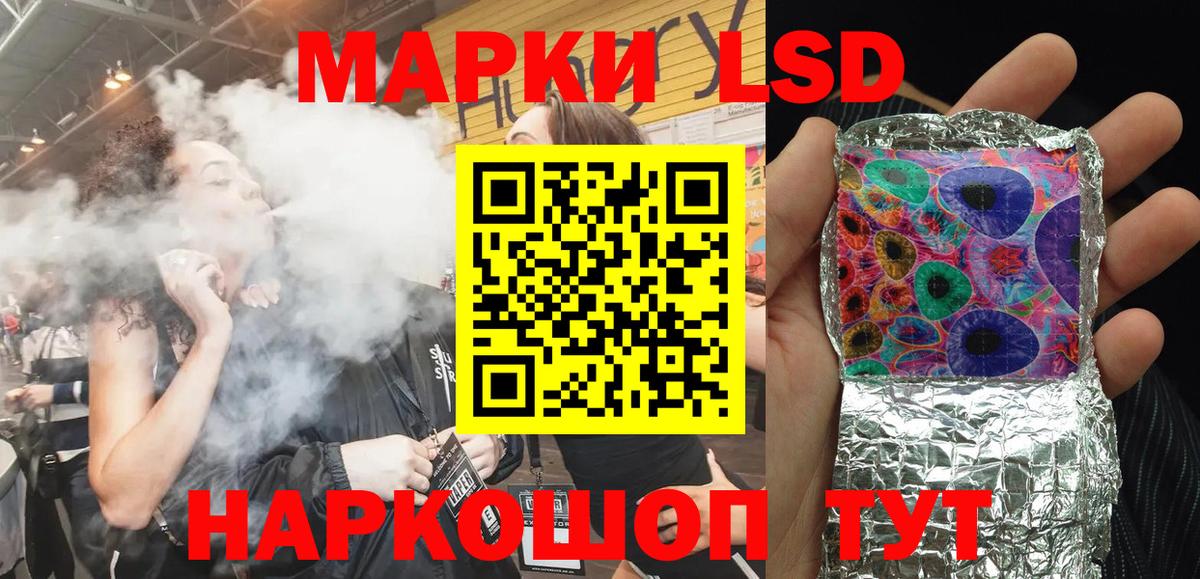 Марки 25I-NBOMe 1,5мг  Марки 25I-NBOMe 1,5мг  Вход с VPN  Котлас 