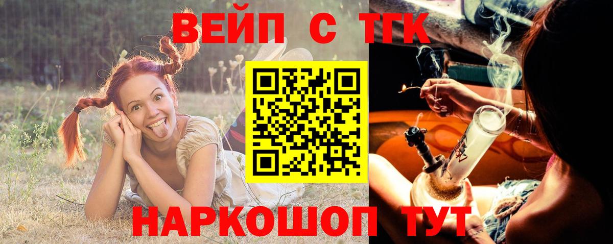 ТГК гашишное масло  Вход с VPN  Котлас  ТГК гашишное масло 